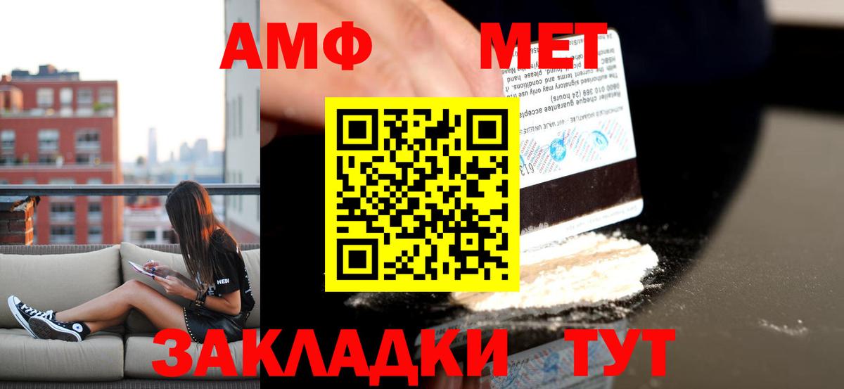 Амфетамин  Вход с VPN  Пушкино  АМФЕТАМИН Розовый 