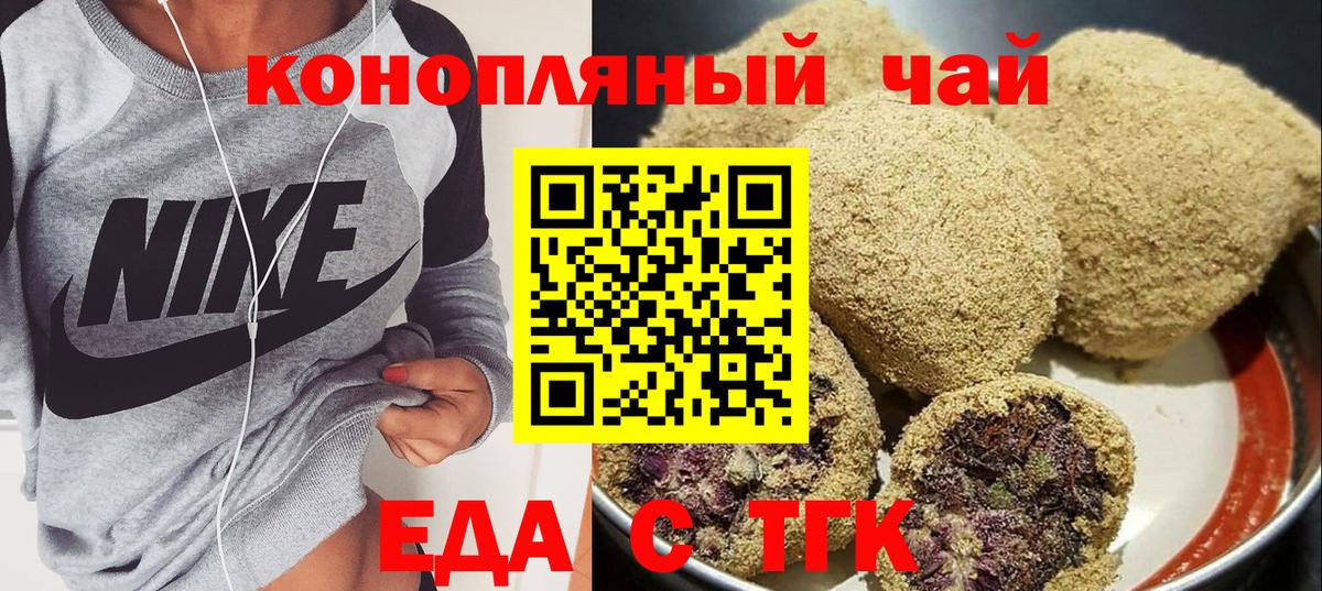 Печенье с ТГК марихуана  Вход с VPN  Пушкино 