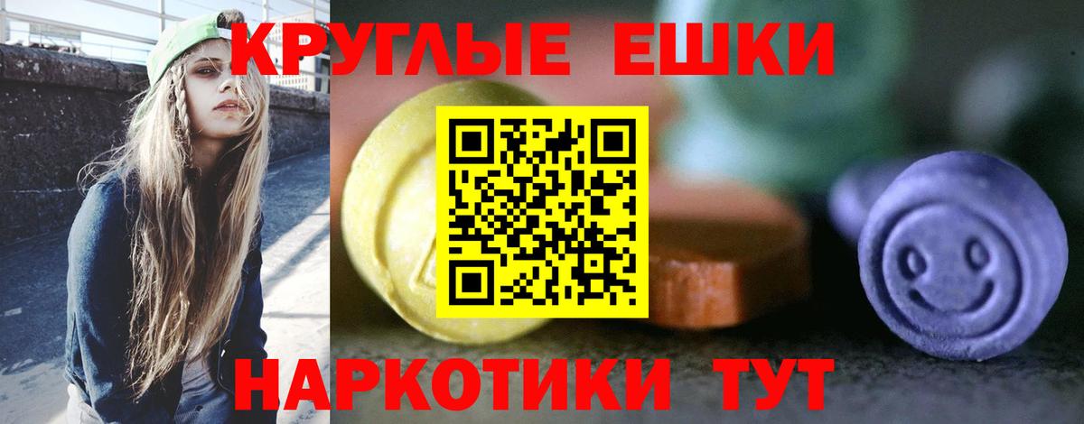 ЭКСТАЗИ XTC  купить наркоту  Ecstasy таблы  Пушкино  Вход с VPN 