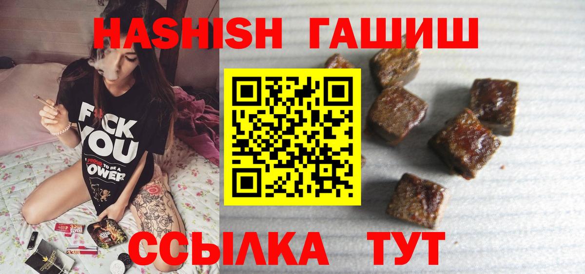 Пушкино  Гашиш Изолятор  Вход с VPN  Гашиш  Гашиш VHQ 