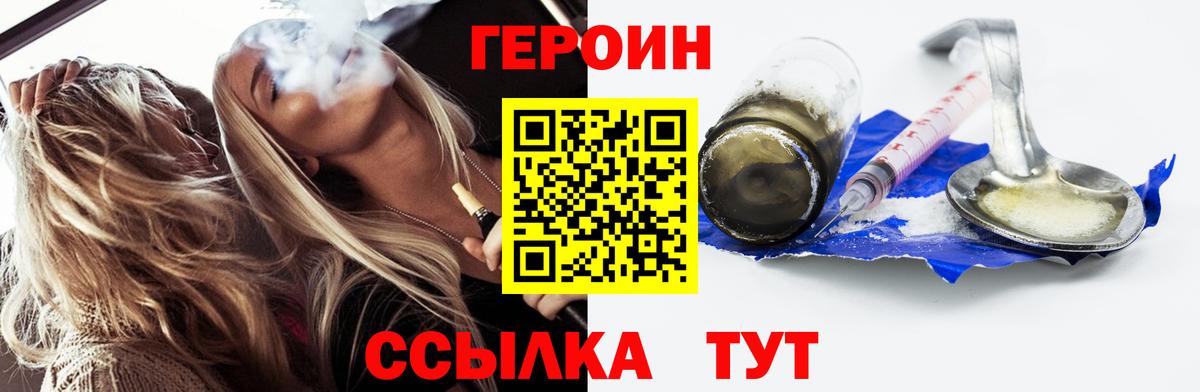 ГЕРОИН Афган Пушкино