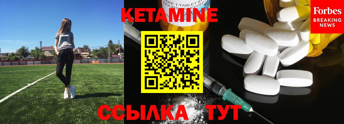 Кетамин VHQ  КЕТАМИН VHQ  сайты даркнета формула  Вход с VPN  Пушкино 