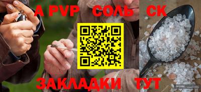 молекула духа Бугуруслан