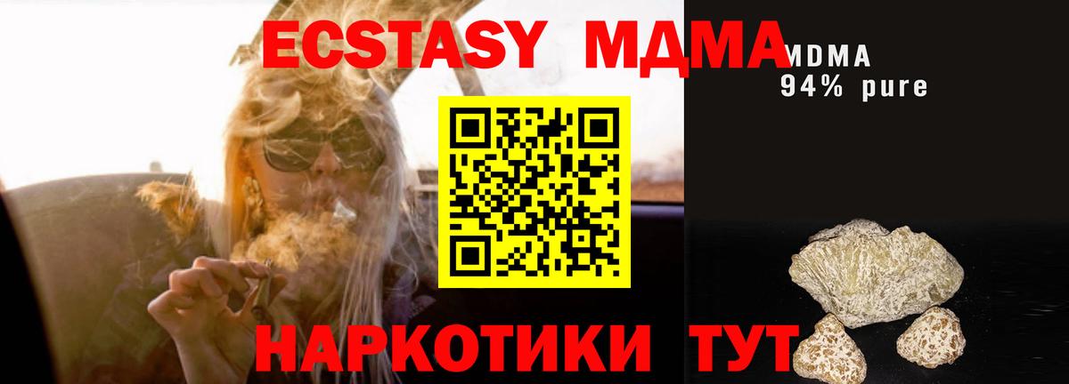 MDMA Molly  МДМА  Пушкино  MDMA Molly  Вход с VPN 