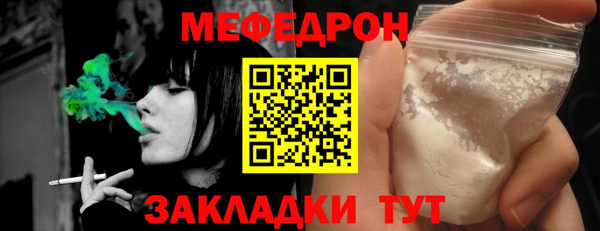 МЯУ-МЯУ  Меф VHQ  Вход с VPN  МЯУ-МЯУ mephedrone  Пушкино 