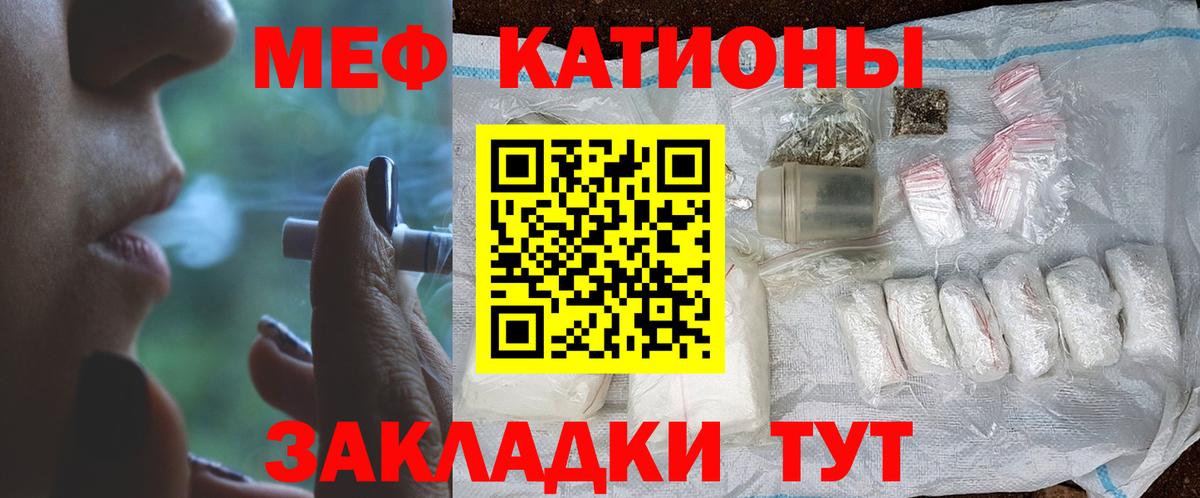 МЕФ Пушкино