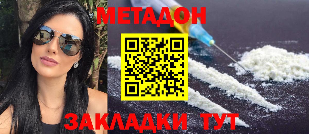 Метадон мёд  Вход с VPN  Метадон мёд  mega ссылки  Пушкино 