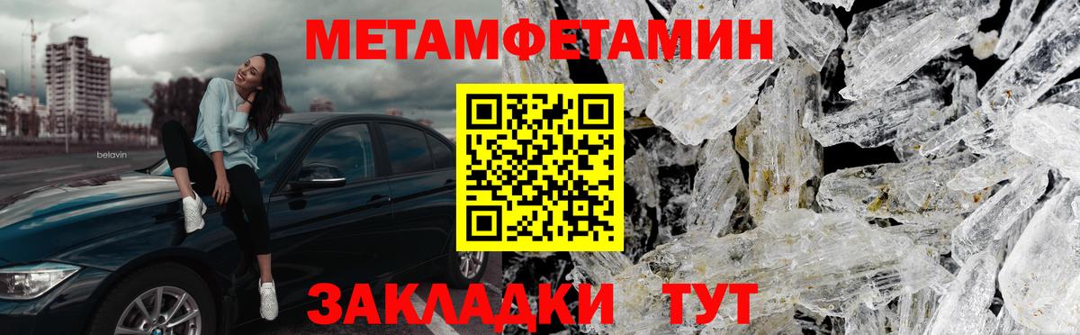 Метамфетамин витя Пушкино
