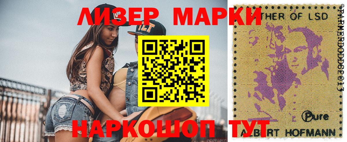 Марки N-bome 1,8мг Пушкино