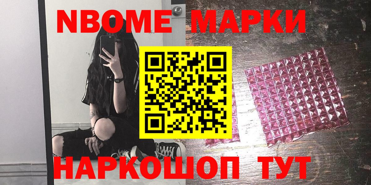 Наркотические марки 1,5мг  Наркотические марки 1,5мг  Марки NBOMe  Вход с VPN  Пушкино 