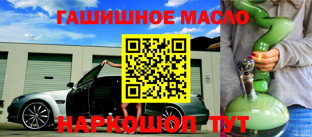 ТГК вейп с тгк Пушкино