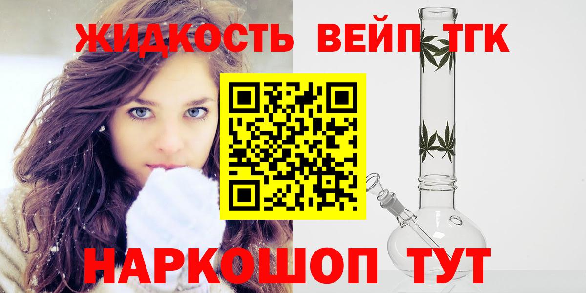 Пушкино  ТГК вейп с тгк  Вход с VPN 